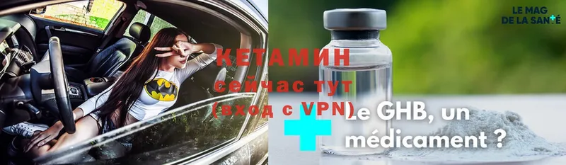 сайты даркнета клад  Бодайбо  КЕТАМИН ketamine  купить  