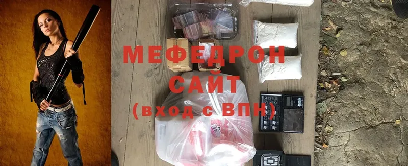 Мефедрон mephedrone  ОМГ ОМГ ТОР  Бодайбо 