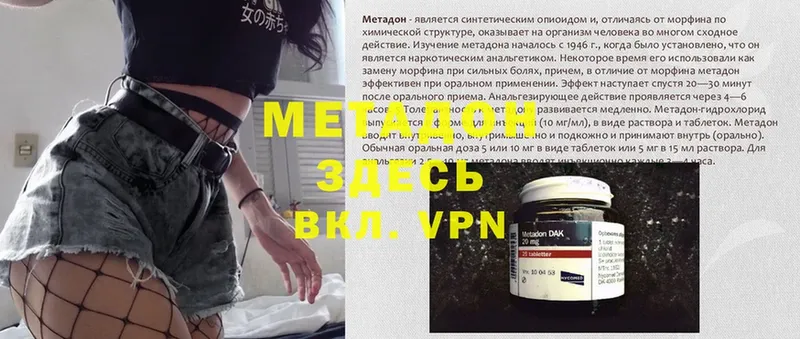 блэк спрут зеркало  Бодайбо  МЕТАДОН methadone 